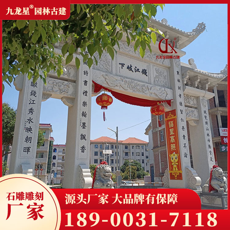 1688113193267475.jpg 石雕牌坊圖片